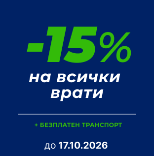 Банер Футър - 17.10